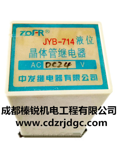 電子式液位繼電器,全自動液位水位控制器,JYB-714 AC220V